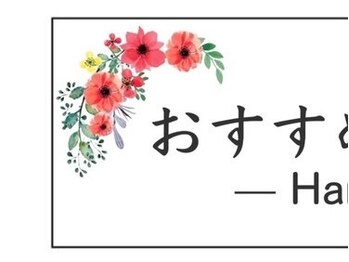 ネイルズシャインクイーンズ(nail's Shine Queen's)/おすすめアート(ハンド)