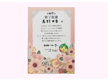 プチボヌール(Petit Bonheur)/チネイザン