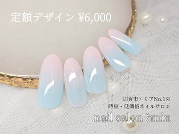 ミン(?min)/定額 6,000円コース