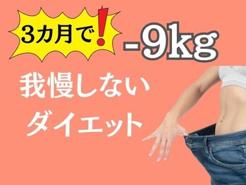 楽美身/ダイエットしたい方、必見!!