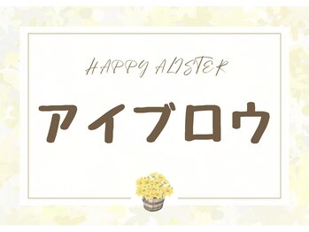 ハッピーアリスター(HAPPY ALISTER)/SNSで話題沸騰次世代眉毛パーマ