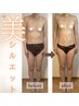 産後ママのための骨盤ケア×育乳!骨盤の緩み・歪み整えでスタイルアップ!