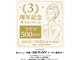 ノーブル ボーテ(Noble beaute)の写真