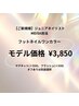 【ご新規様】ジュニアネイリスト施術　フットワンカラーモデル価格¥3,850