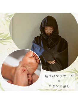 ペキュリア 岡山店(PEQLIA)/モリンガ蒸し☆足ツボ