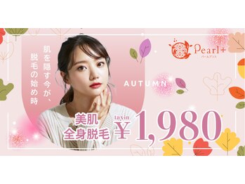 パールプラス 総社店(Pearl plus)