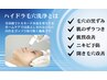 本気の毛穴ケア！肌質改善！４回コース（全顔）￥35,200→