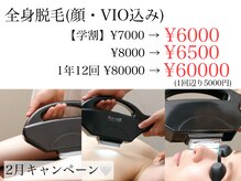 脱毛サロン ラミー(Lamie)