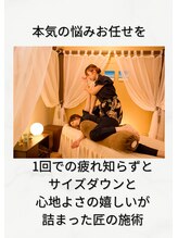 スパ モアニ(Spa Moani) 石戸