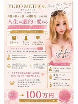 ユウコスタイル 大阪東心斎橋店(YUKO STYLE)/健康に痩せる“ゆうこメソッド”
