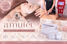 アミュレット 新宿西口店(amulet)
