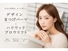 【眉毛+まつげパーマ】ケアパーマ+ハリウッドブロウリフトSET ¥13,200