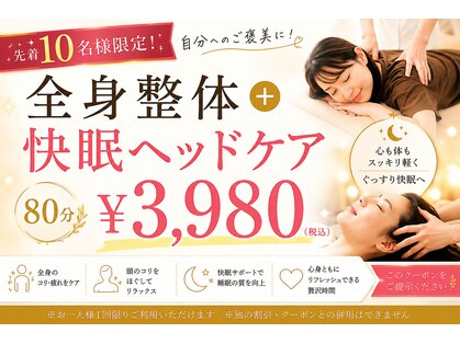 そよかぜ整体院の写真