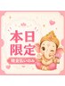 【本日ご来店&現金払い限定】本格タイ古式 ＋ドライヘッド　90分　￥11000→