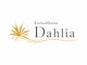 ダリア(Dahlia)の写真