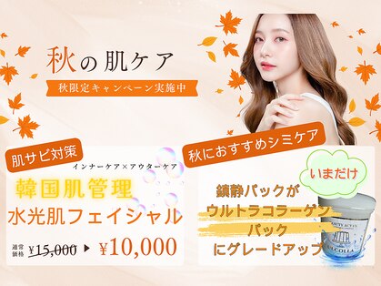 スキンケアガーデン カロン(SkinCaregarden Kalon)の写真