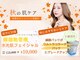 スキンケアガーデン カロン(SkinCaregarden Kalon)の写真