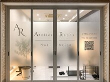 アトリエ ルポ(Atelier Repos)の雰囲気（非日常の癒しがコンセプトの店構えからお楽しみください。）