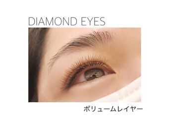 ダイヤモンドアイズ 北千住店(DIAMOND EYES)/ボリュームレイヤー(140束)