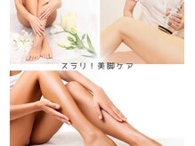 マンダ 田町(Manda)/脂肪がたまりやすい足の背面