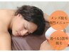 【メンズ】オーダーメイド5箇所　¥9,980→¥7,980