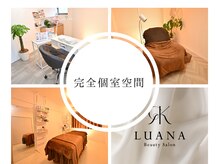 ルアナ(LUANA)の雰囲気（個室でリラックスできる時間をお過ごしください♪）