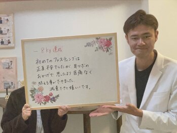 グリーンノア鍼灸院/50代女性ダイエットを終えて