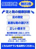 【個別診断無料券お持ちの方】無料相談60分￥5000→￥0