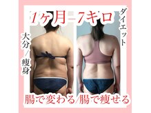 サロンシャイン(Salon Shine)の雰囲気（腸活と痩身エステでの変化/痩せやすい体づくりを）