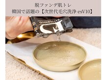 アトランティカ(ATLANTICA)/韓国発次世代毛穴洗浄【esV10】