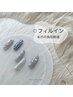 【フィルイン対応】ハンドオフ込み 持ち込み90分コース/￥9000