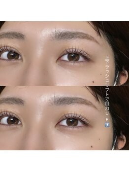 ジュベアイラッシュ(juve. eyelash)/中顔面短縮！上下まつ毛パーマ