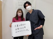 三田駅前整骨院/足裏が楽に