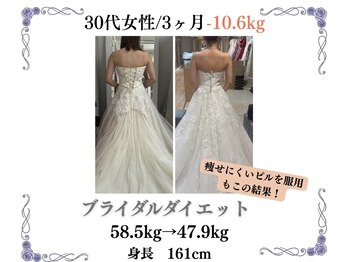 ジャンティ美容整体/30代 3ヶ月コース -10.6kg