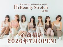 ビューティーストレッチ 大阪梅田本店/心斎橋店2026年7月オープン決定!