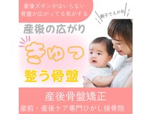 ひがし接骨院