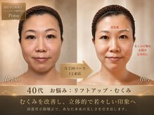 ポノ 甲府本店(pono)/変化写真