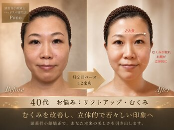 ポノ 甲府本店(pono)/変化写真