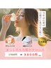 【7月限定♪】まっしろもち肌ケアコース☆