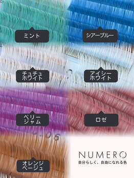 ヨイ(YOI)の写真/カラー7色＋ブラウンカラー3色、計10色の豊富なカラーをご用意♪配置やカラーのMIXもハイセンスにご提案☆