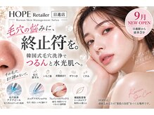 ホープリテーラー 日進店(HOPE Retailer)