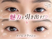 アイラッシュバーリー バイ ノブグループ(EYE LASH BARLEY by NOB GROUP)/伸びる自まつげ【まつげパーマ】