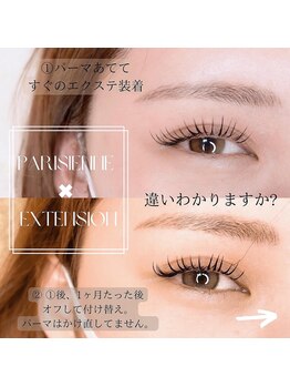 レ プリューム(les plumes)/パリジェンヌ+エクステ