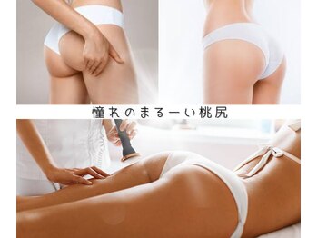 マンダ 田町(Manda)/たるみがちなお尻に!ヒップUP!