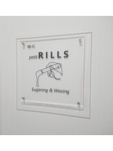 プチリルズ(petit RILLS)/到着