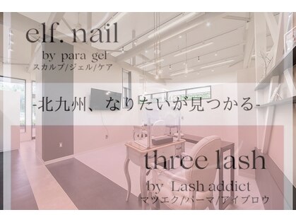 スリーラッシュアンドエルフネイル 下上津役店(threelash&elf.nail)の写真