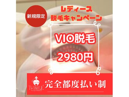 ティンクルホワイト 浦和店の写真