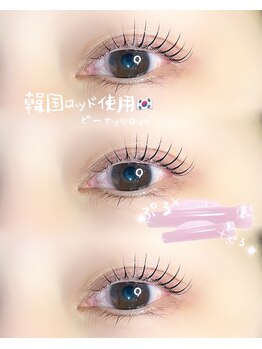 アイモア 志段味店(eye mor.)/ご新規様平日限定まつ毛パーマ