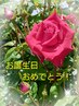 お誕生日プレゼント