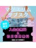 【サブスク】お得に継続★脂肪撃退＆筋力UP！ジムの代わりに『マグスリム』